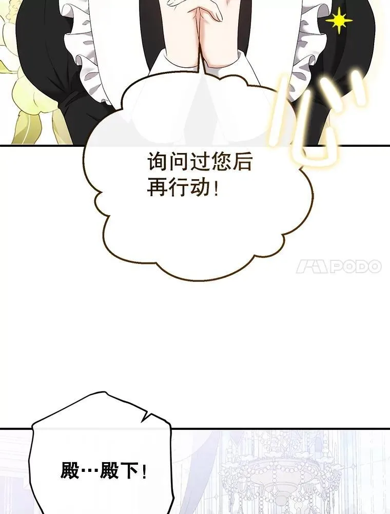 89.坦白内心79