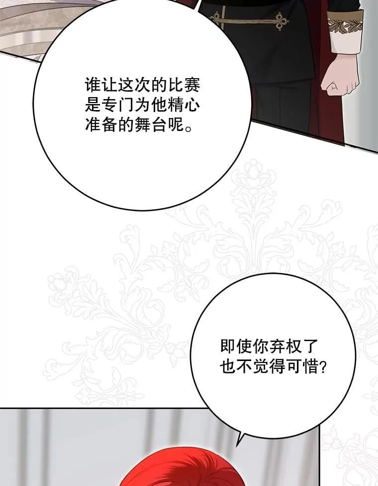 119.冠军的要求70