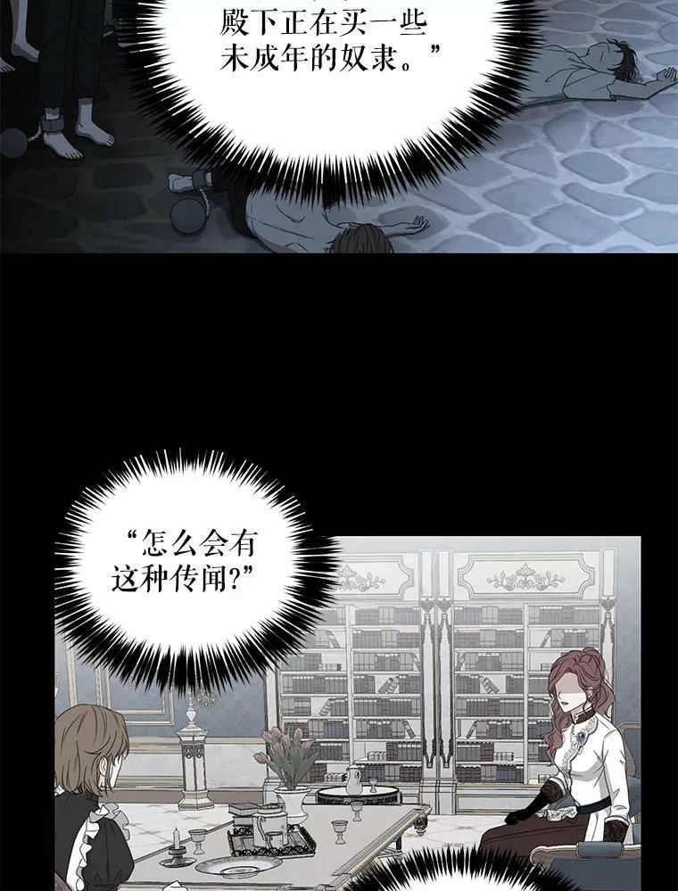 48.第二个公主82