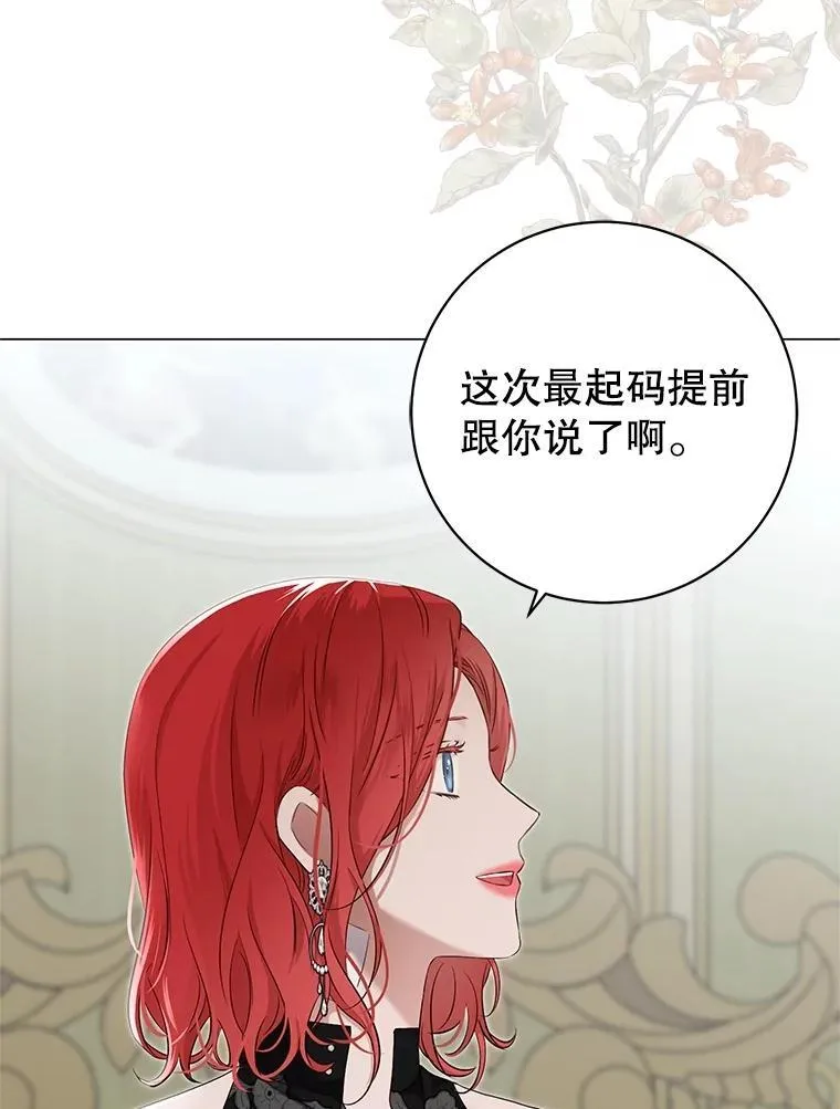 99.剧毒之唇81