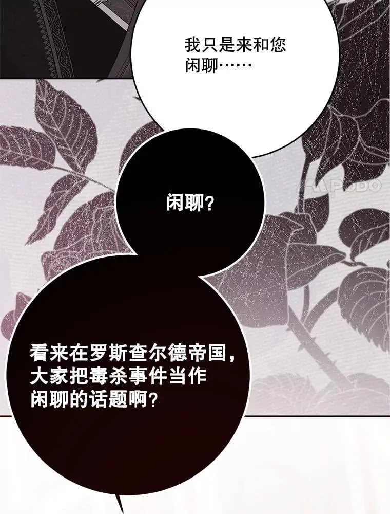 120.怀疑她的身份26