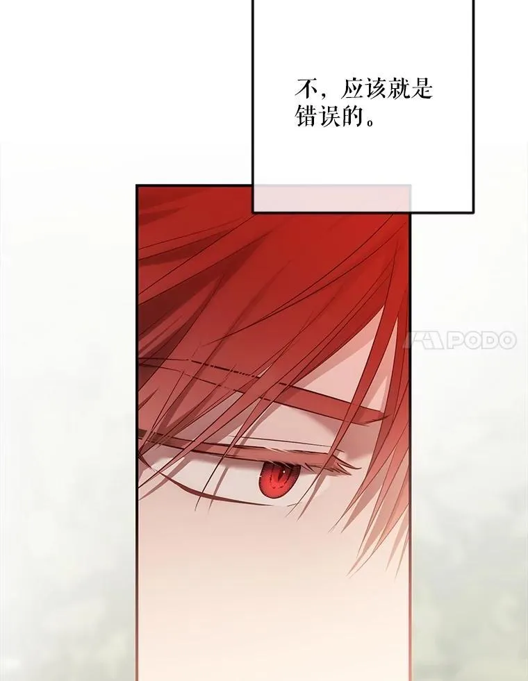 89.坦白内心26