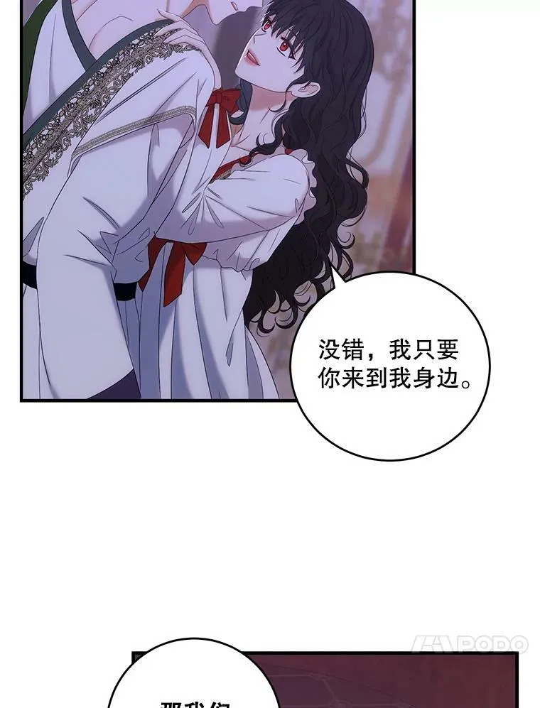 61.罗德尼卡的献身46