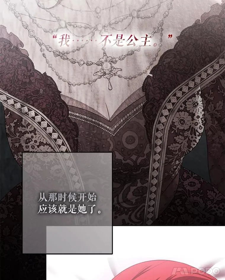 121.我的公主只有你75