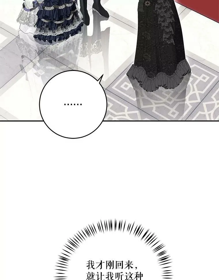 83.回宫59