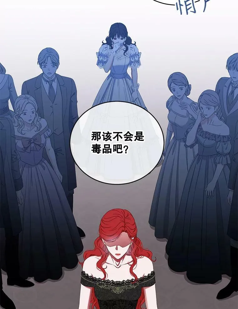 48.第二个公主70