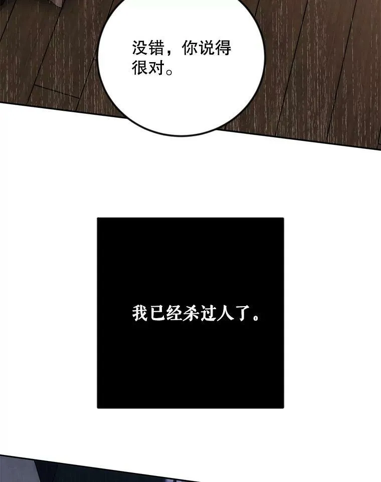 78.杀了人65