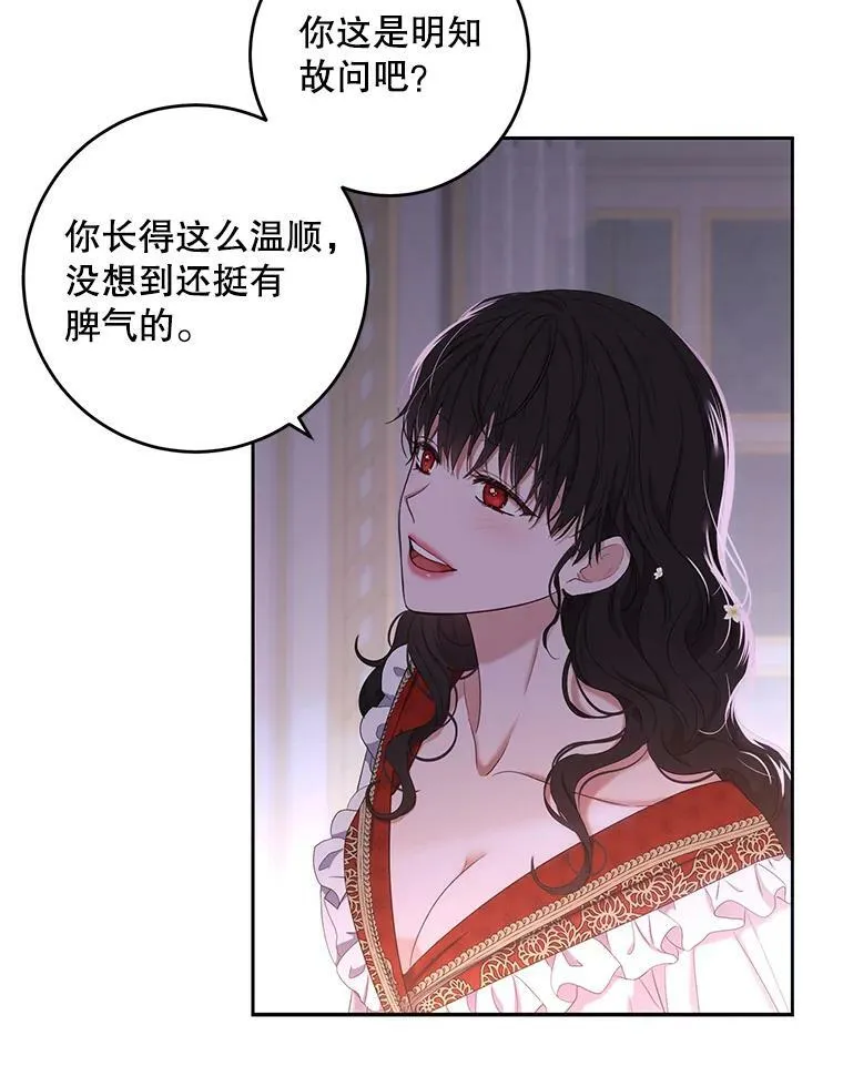 60.再次攻略74