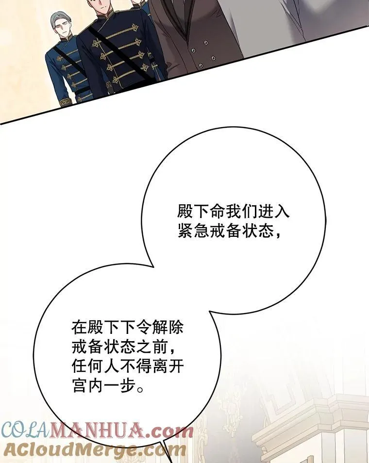 99.剧毒之唇68