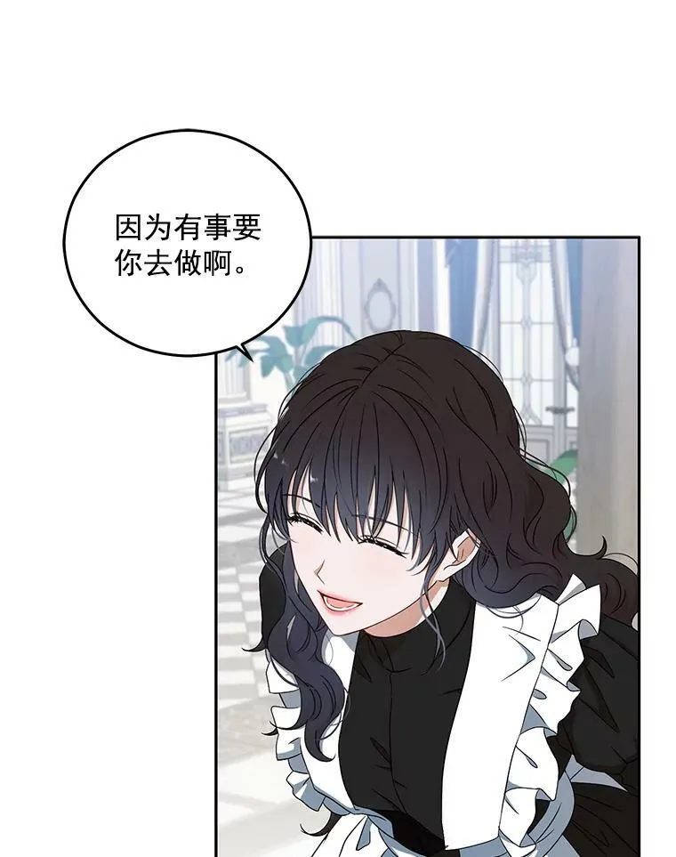 18.肮脏的传闻16