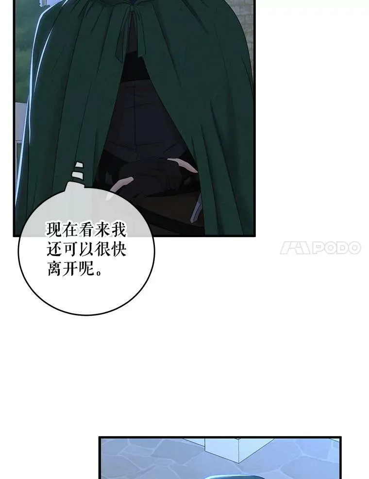 61.罗德尼卡的献身17