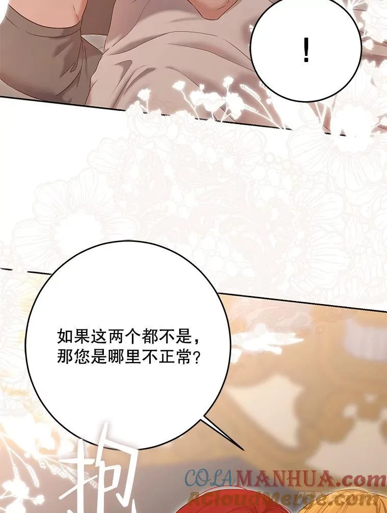 93.伤口被发现60