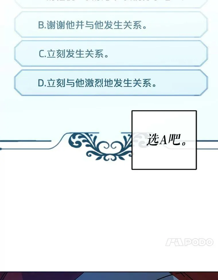 10.守护住你的节操啊！59
