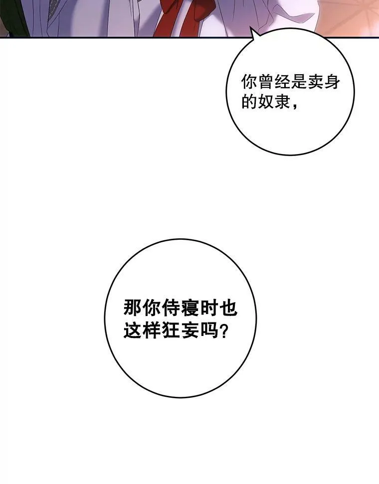 60.再次攻略76