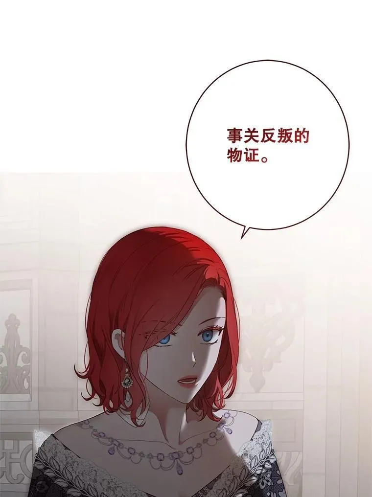 102.枕侧佞臣22
