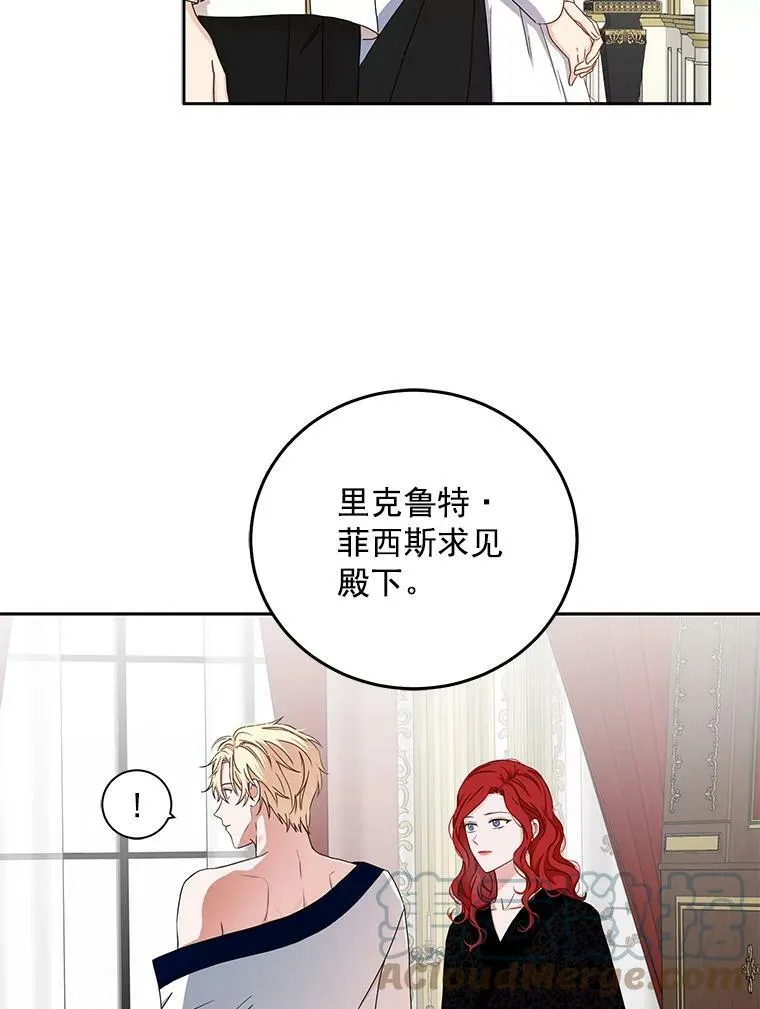 25.以后叫我莉亚63