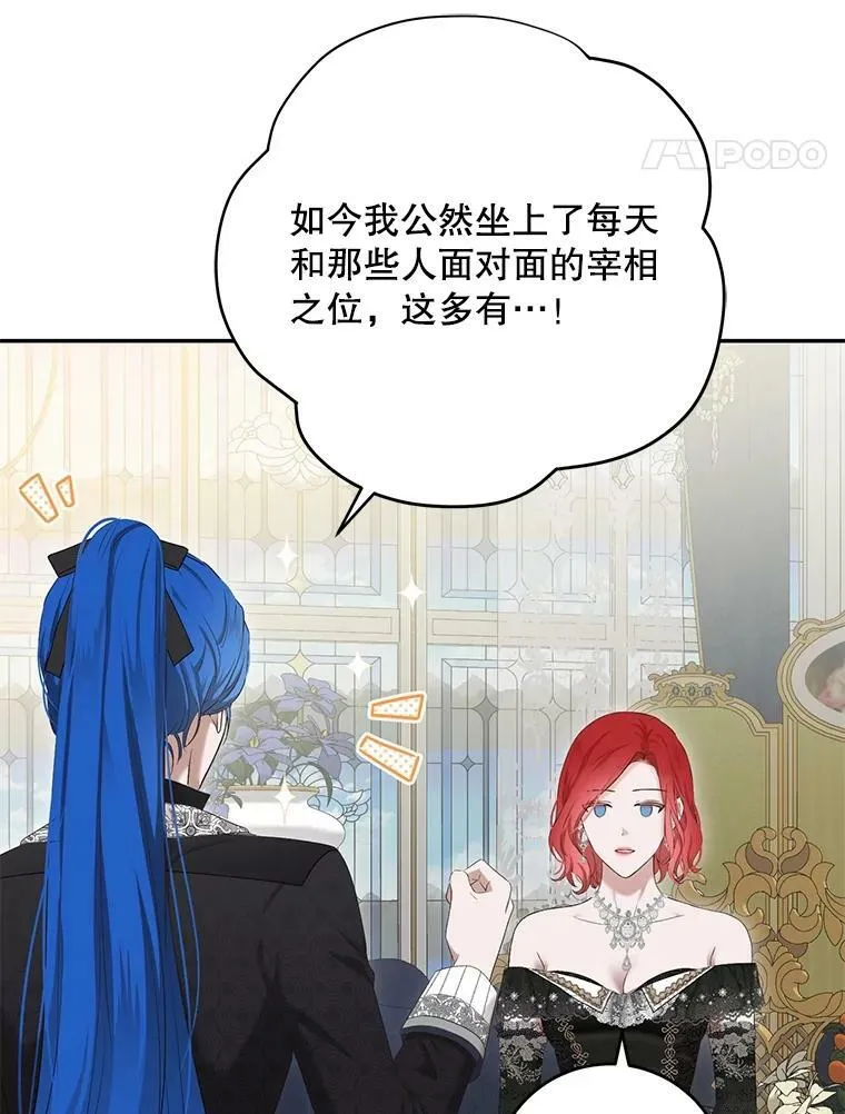 85.宰相来访62