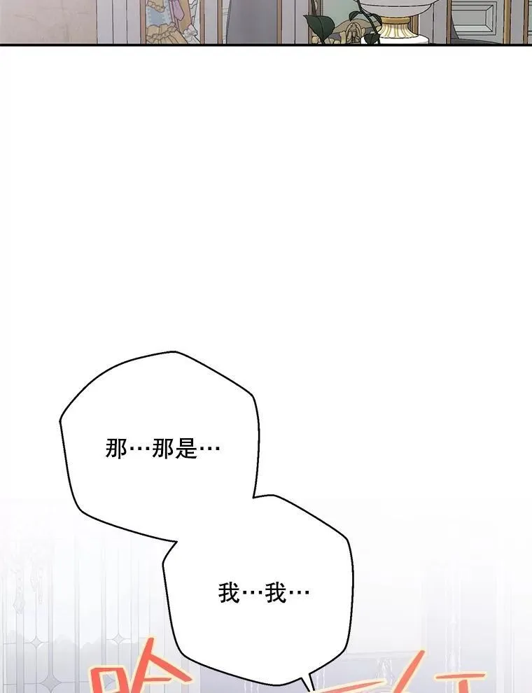 89.坦白内心106
