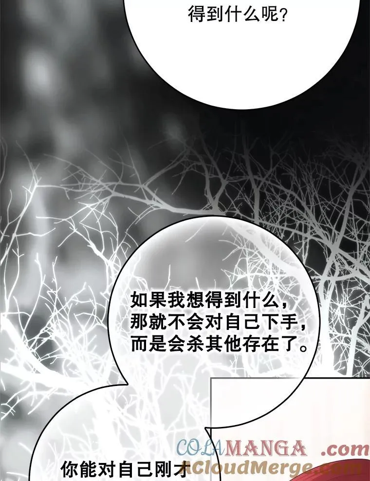 124.杀掉未来的我76