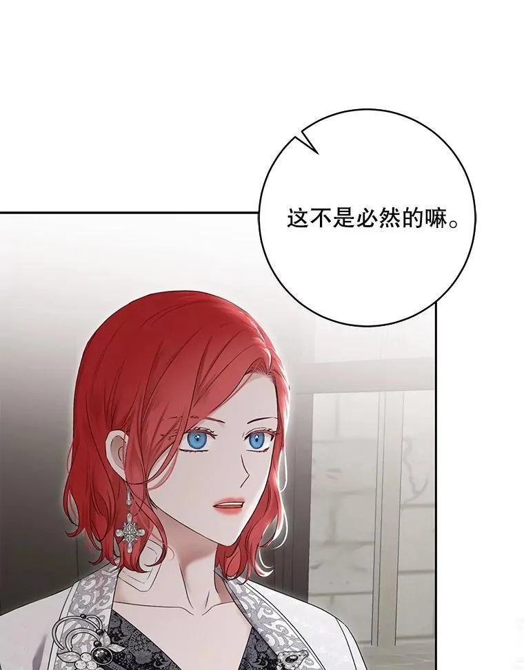 102.枕侧佞臣88