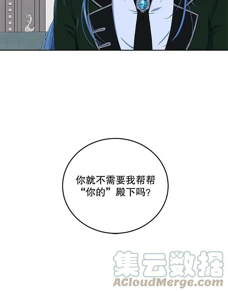 44.卡兰特与里克鲁特81