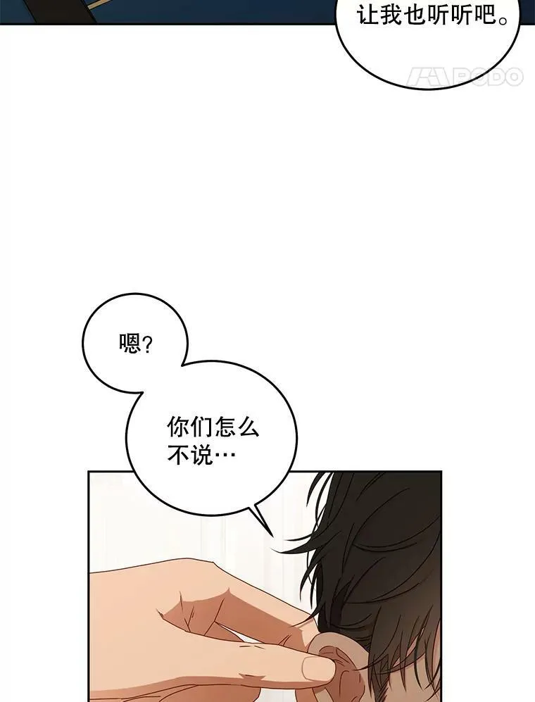 45.帝国之剑34