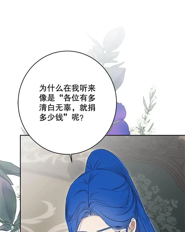 104.威胁捐款22