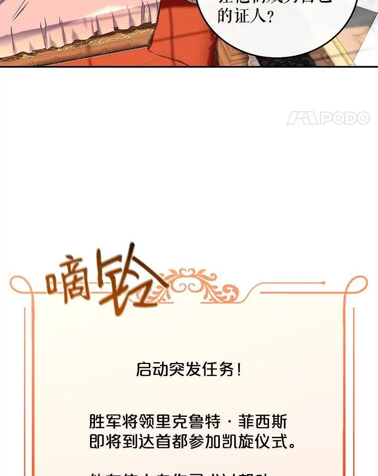 21.奇怪的传闻82
