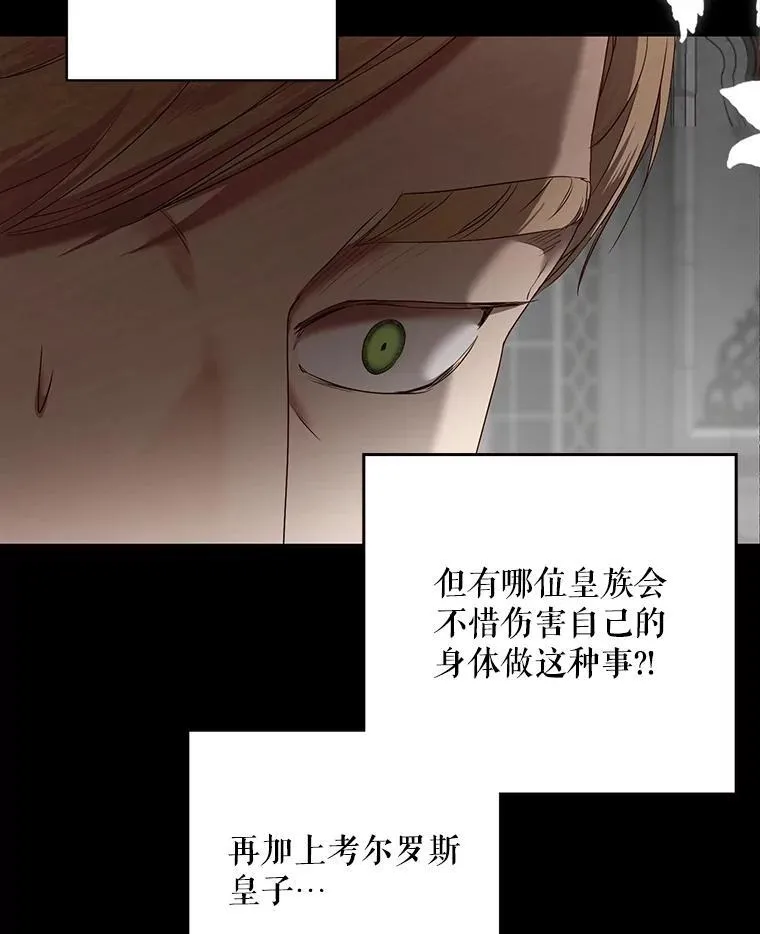 102.枕侧佞臣5