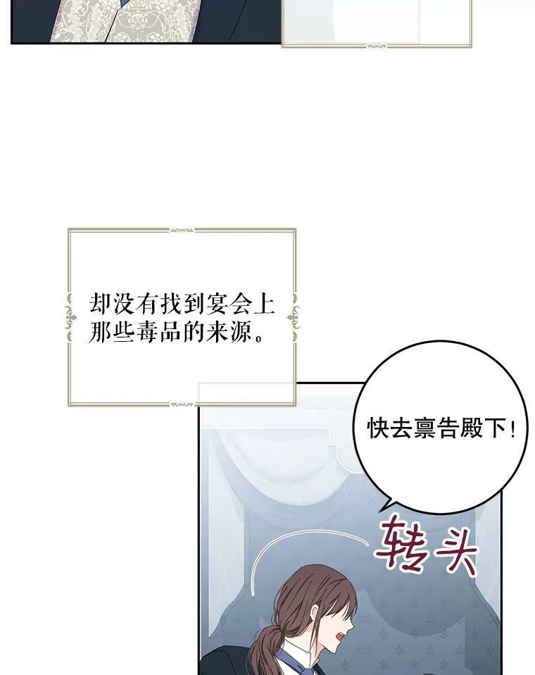 52.放弃皇位9
