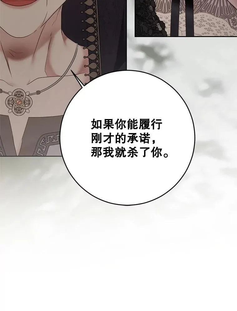 124.杀掉未来的我78