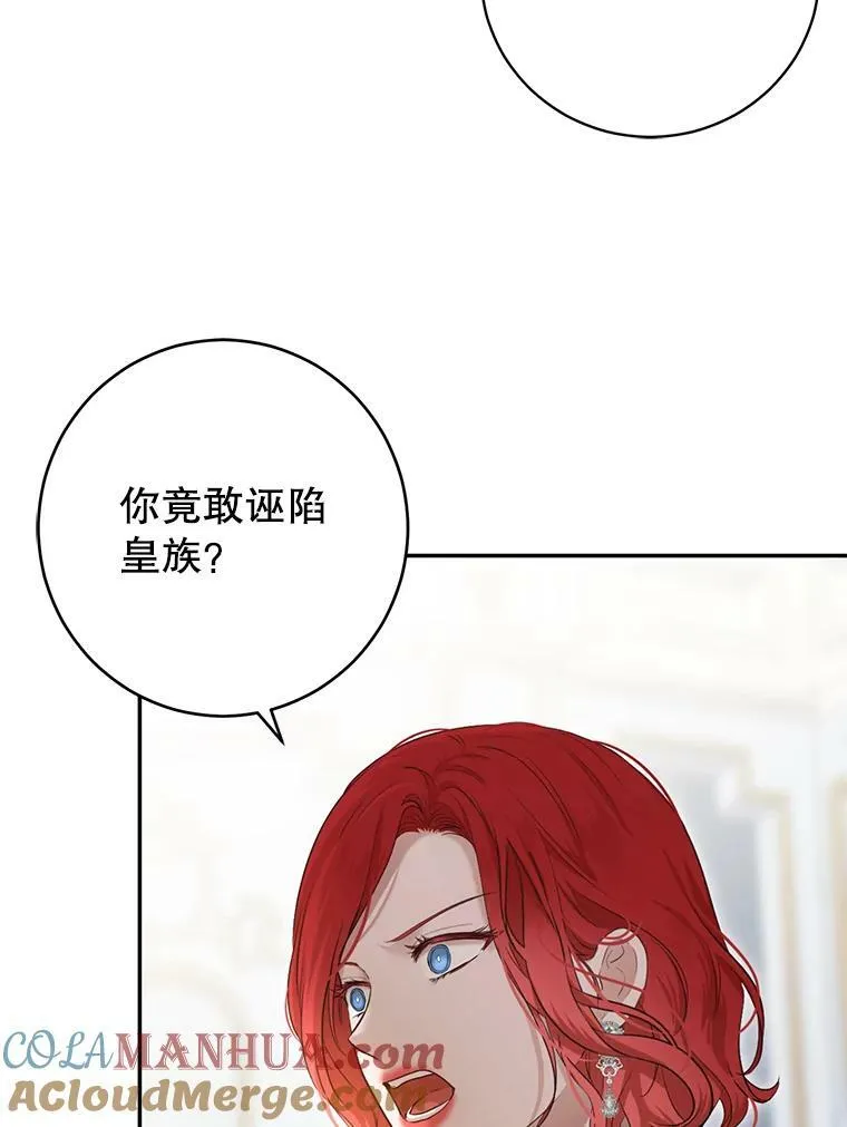 85.宰相来访15