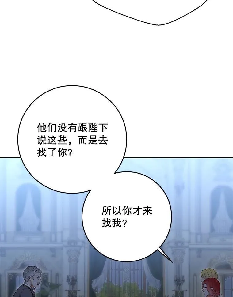 94.使臣团的诡计31