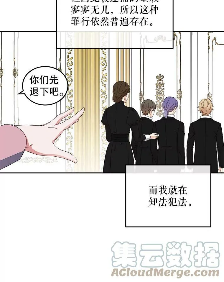 29.史格的去向90