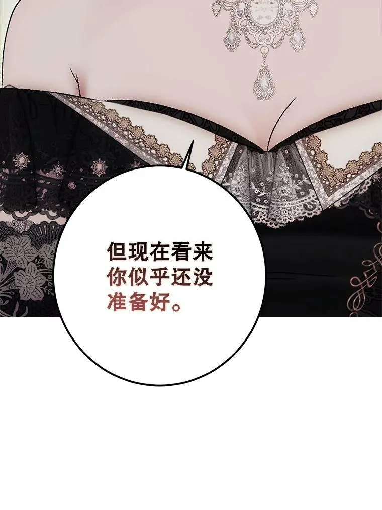 85.宰相来访10