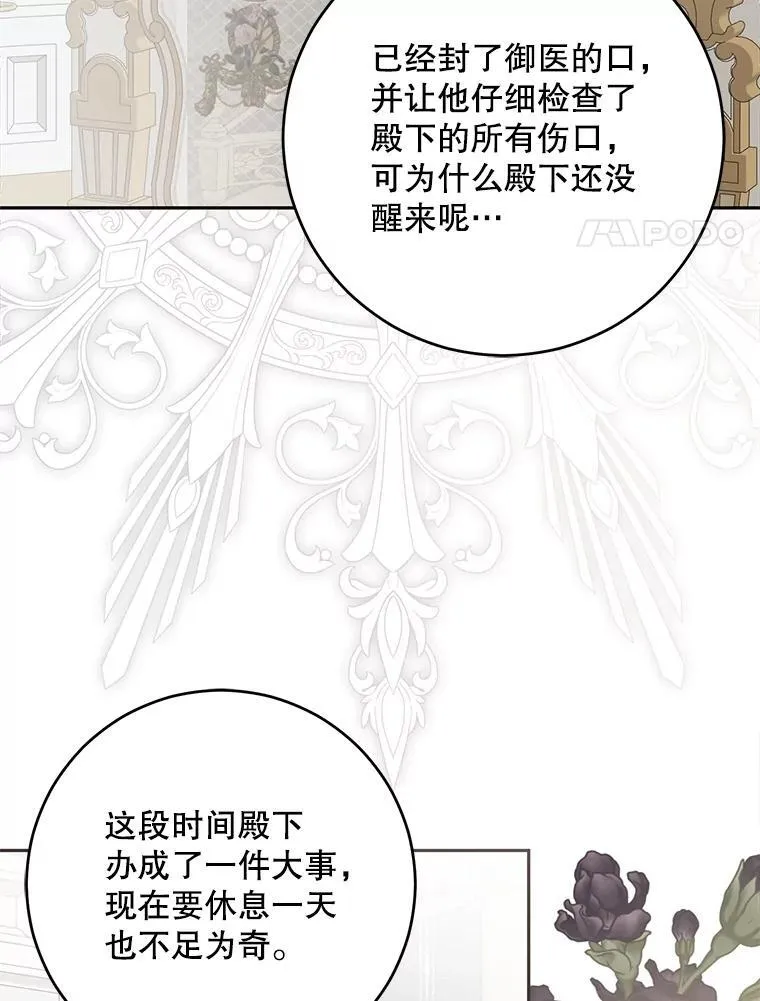 105.莫名的疼痛51