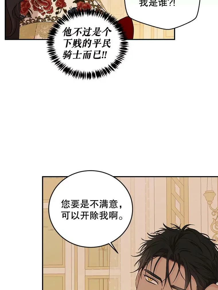 74.新的攻略对象64