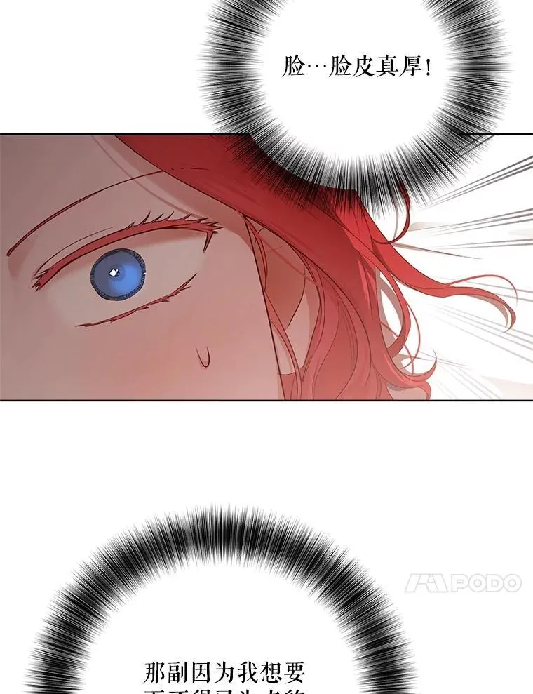 102.枕侧佞臣53