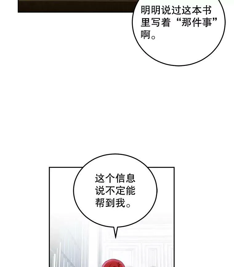 27.图书馆的相遇63
