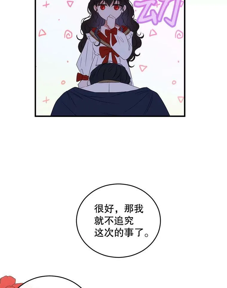 61.罗德尼卡的献身68