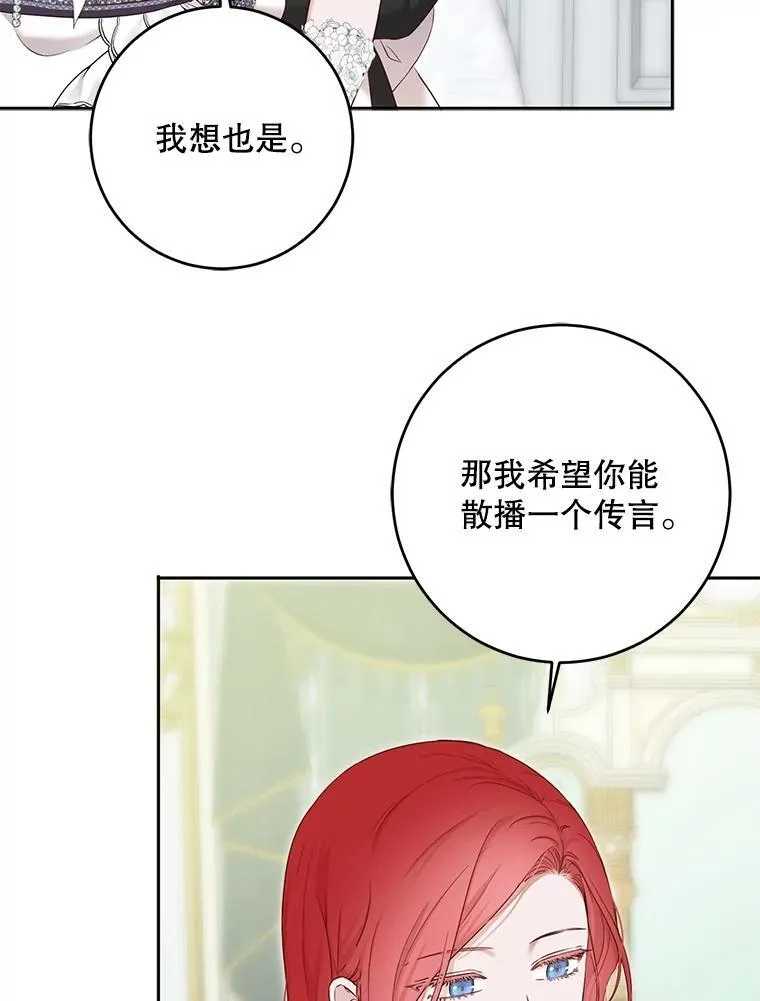 94.使臣团的诡计59