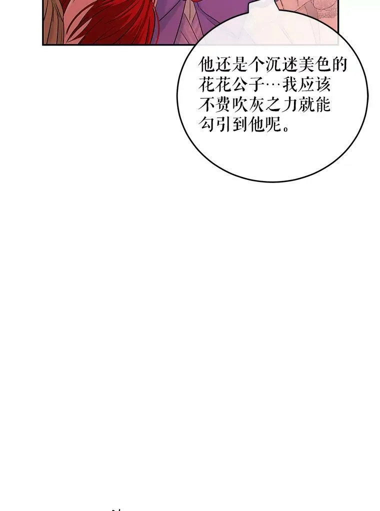 58.暗流涌动55