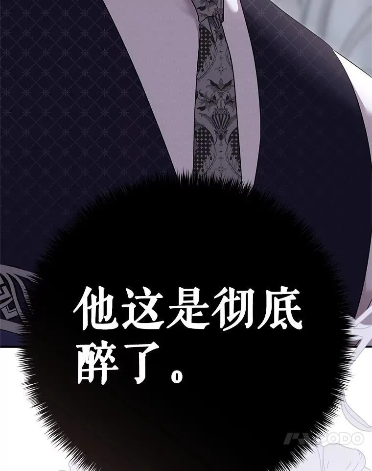 122.醉酒失态53