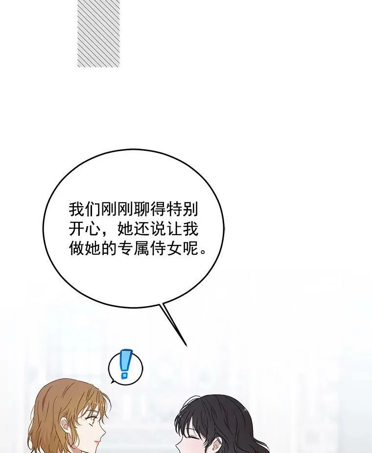 18.肮脏的传闻13