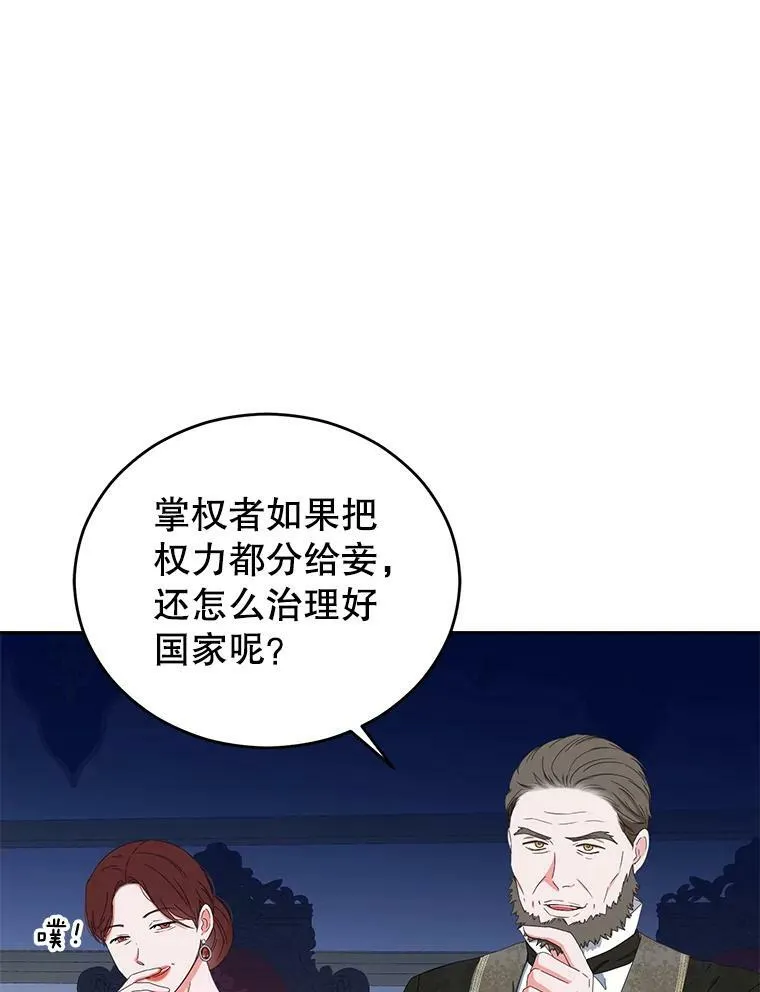 42.会议上的争吵11