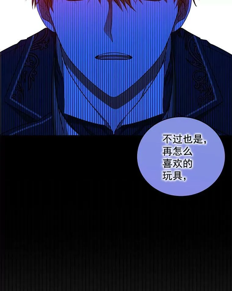 3.尤丽尔的背叛54