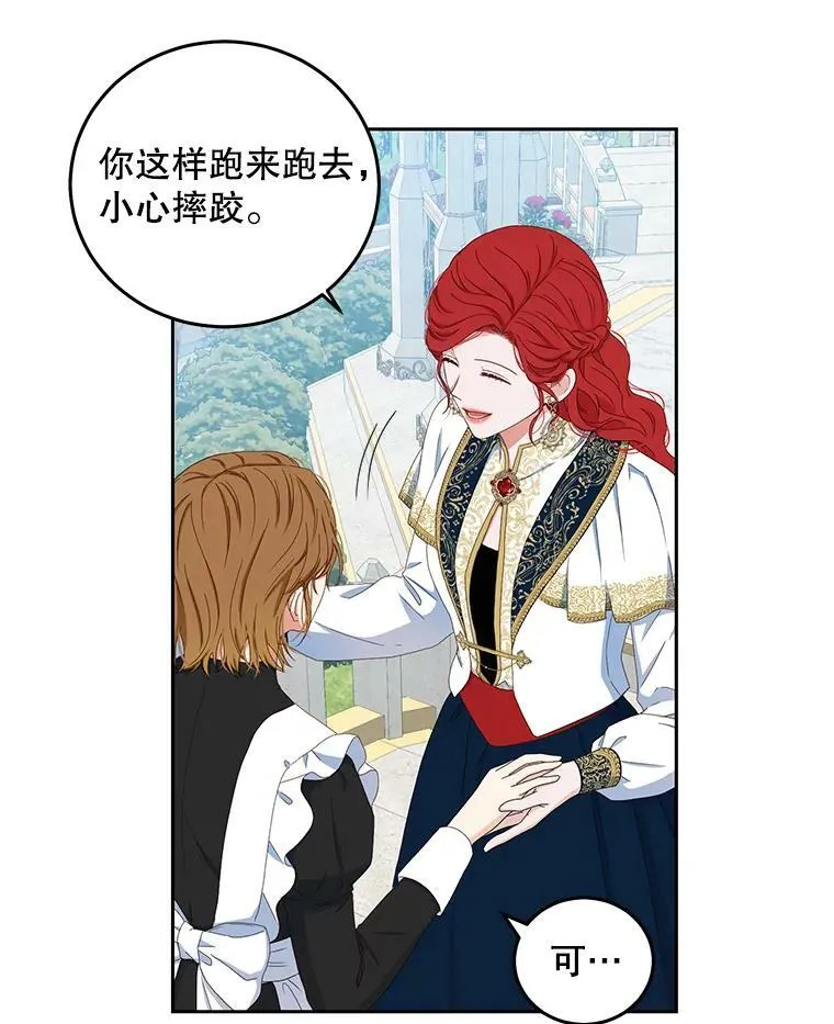 45.帝国之剑17