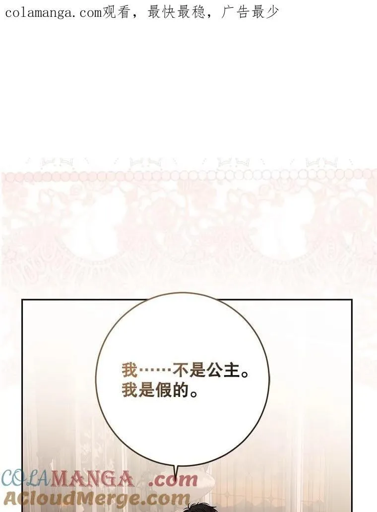 121.我的公主只有你0