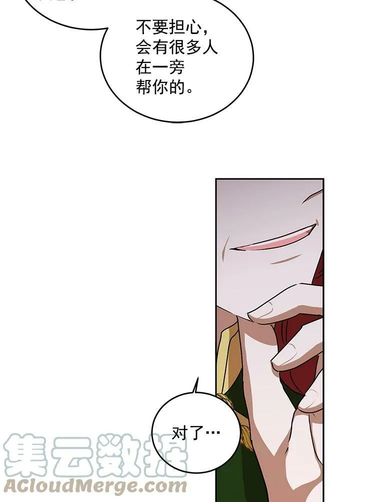 7.与皇帝的会面54