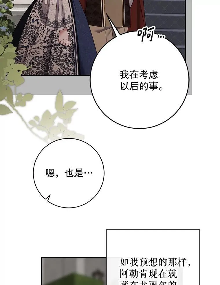 108.做出选择65
